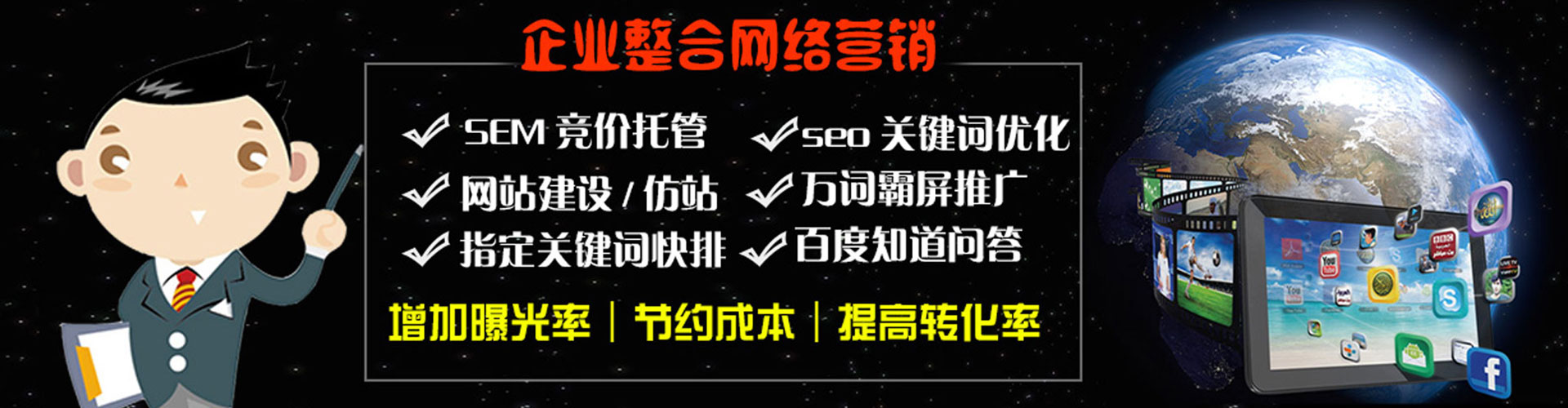龙山百度推广运营