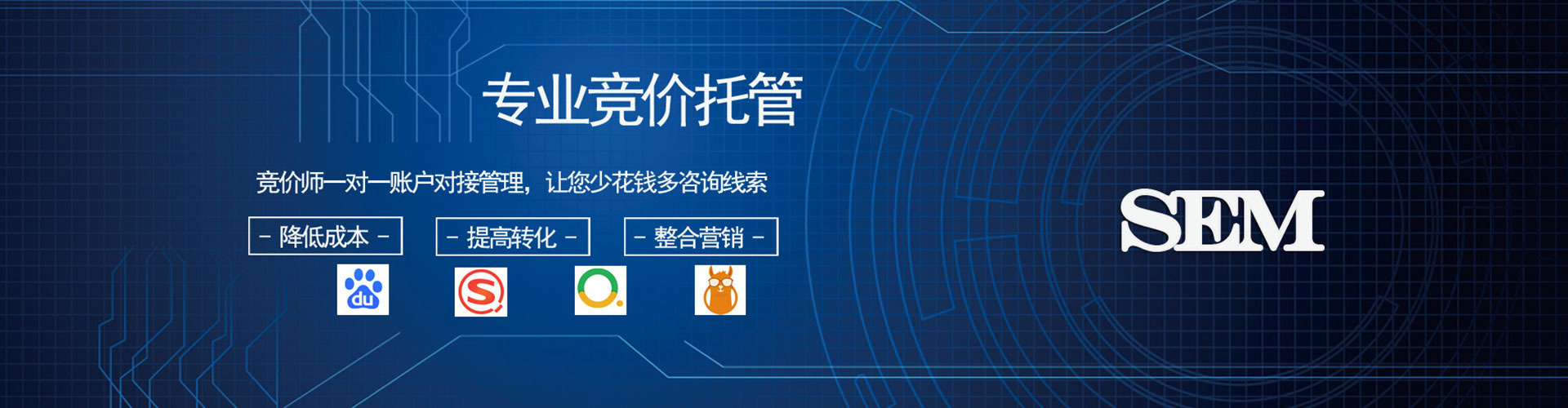 龙山sem开户